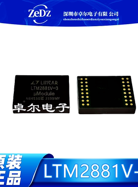 全新原装现货 LTM2881V-3 LTM2881Y-3 封装：LGA32 直拍