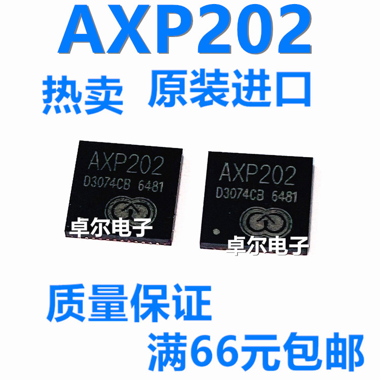 全新原装进口 AXP202 电源管理芯片IC 贴片QFN-48 电子元器件配单 电子元器件市场 集成电路（IC） 原图主图