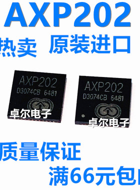 全新原装进口 AXP202 电源管理芯片IC 贴片QFN-48 电子元器件配单