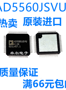 全新原装 AD5560JSVUZ AD5560JSVU 封装QFP64 集成电路IC 现货