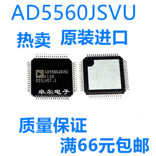 全新原装AD5560JSVUZ现货