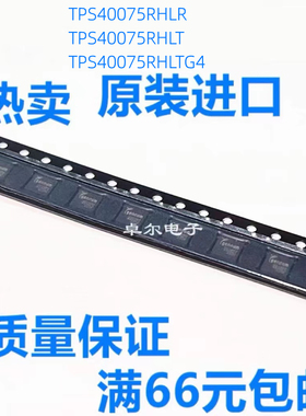 TPS40075RHLR TPS40075RHT TPS40075RHLTG4 40075 全新原装可拍