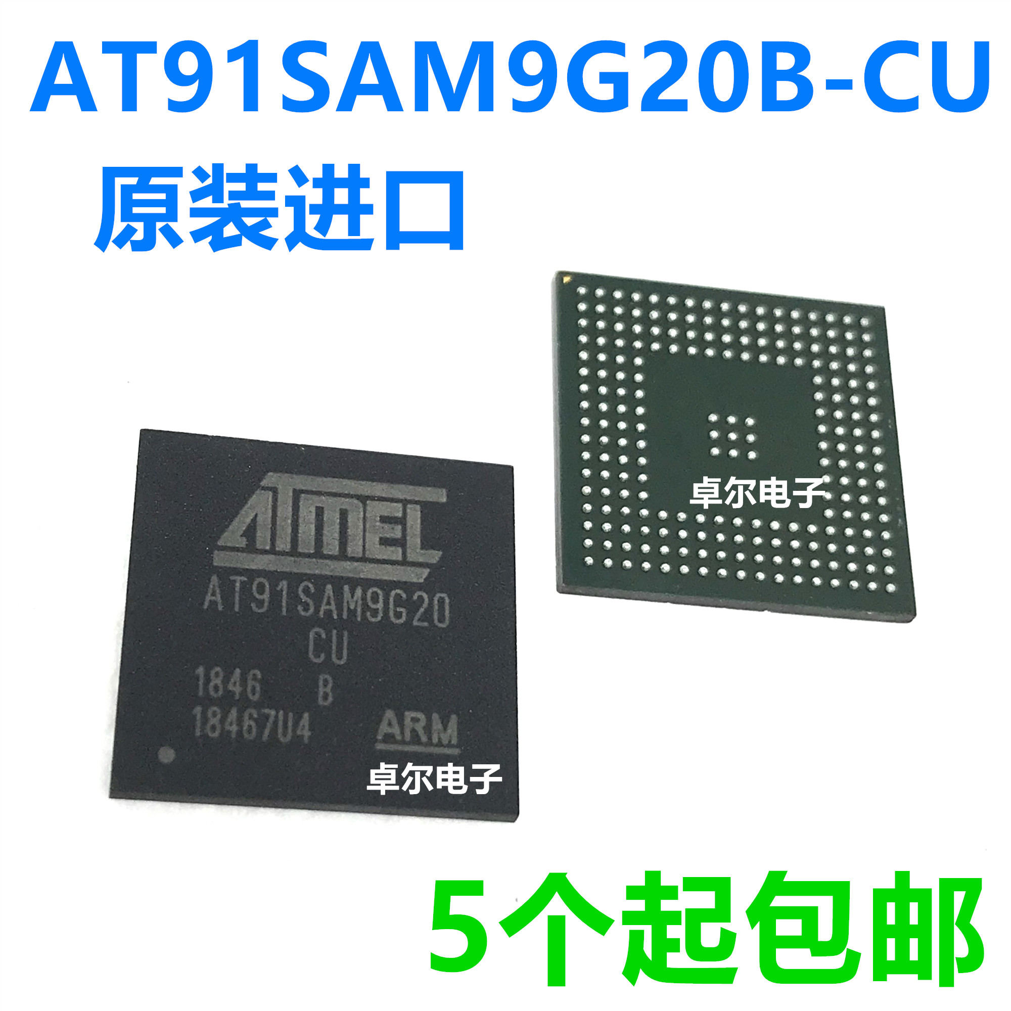 全新原装 AT91SAM9G20B-CU AT91SAM9G20  BGA-217 一站式配单