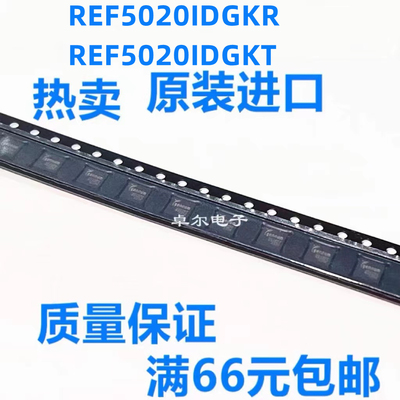 全新原装REF5020IDGKR