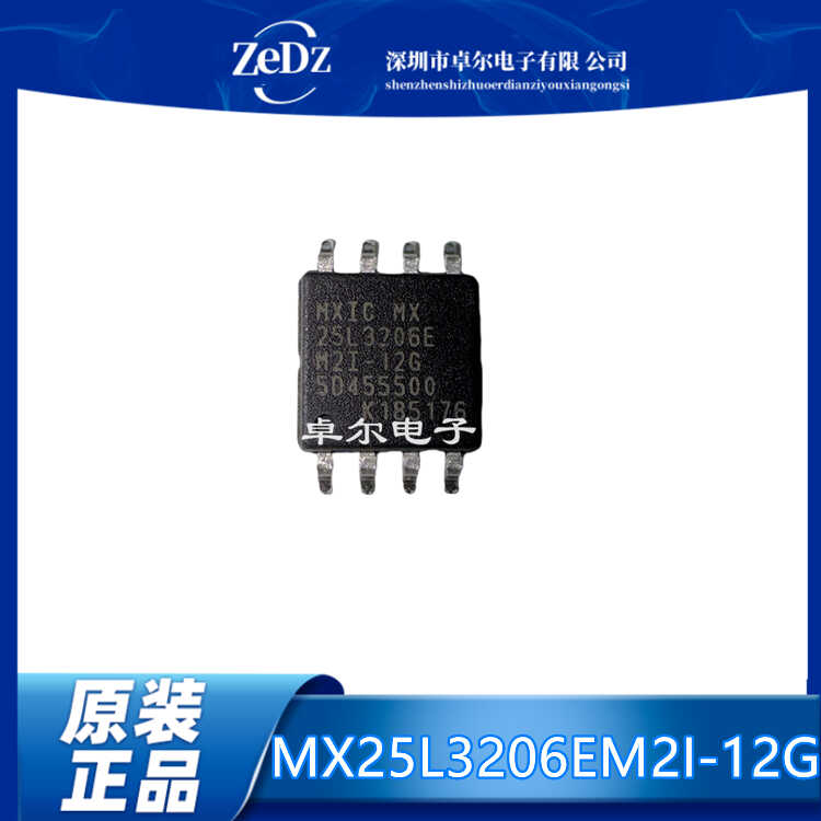 专业存储芯片MX25L3206EM2I-12G