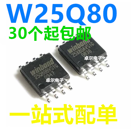 W25Q80 W25Q80BVSIG W25X80 SPI FLASH 8MBit 1MB闪存