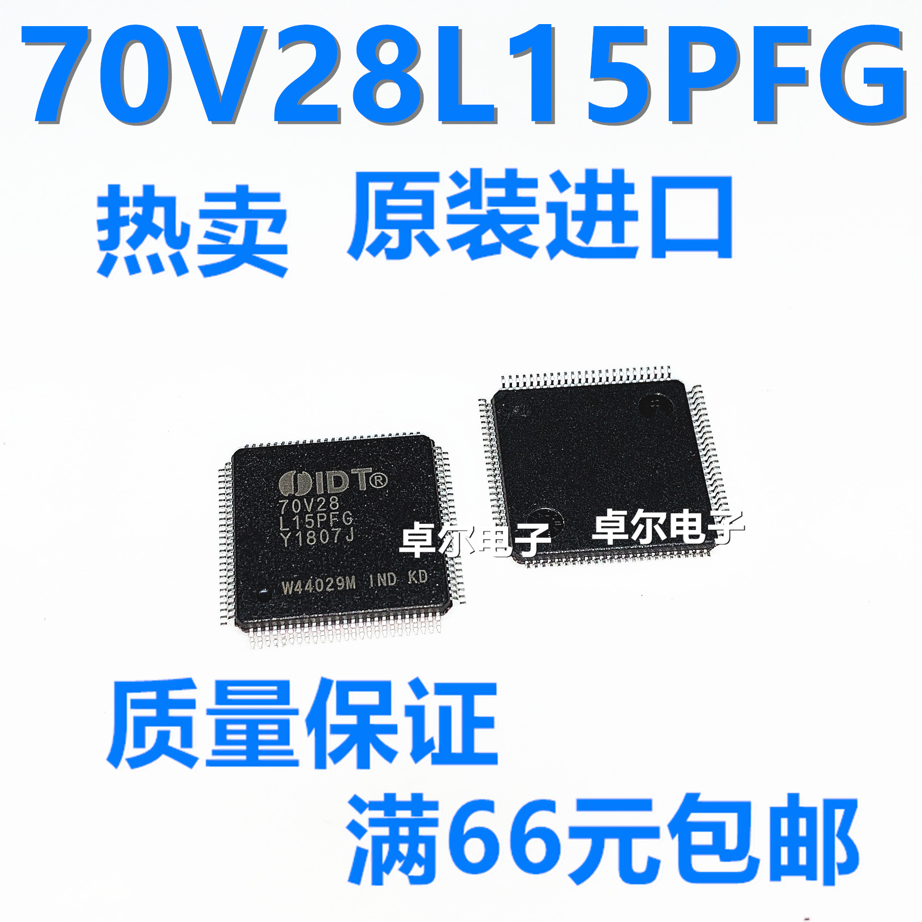 全新原装IDT70V28L15PF IDT70V28L15PFI IDT70V28L15PFG 现货供应