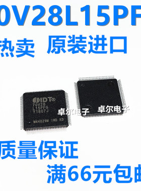 全新原装IDT70V28L15PF IDT70V28L15PFI IDT70V28L15PFG 现货供应