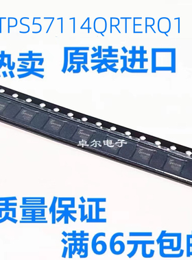 直拍 TPS57114QRTERQ1 QFN16 丝印7114Q原装正品 现货