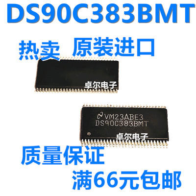 DS90C383BMTX DS90C383BMT TSSOP-56 逻辑IC 驱动器 进口原装正品