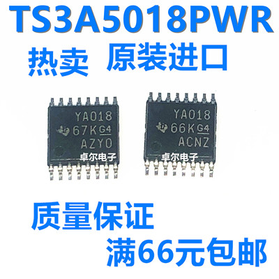 TS3A5018PWR TSSOP16 丝印YA018 全新原装 模拟开关芯片 质量保证