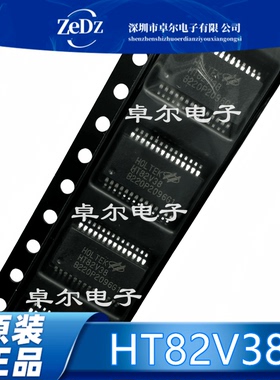 HT82V38 贴片 SSOP-28 模拟信号处理器IC芯片 全新原厂原装现货