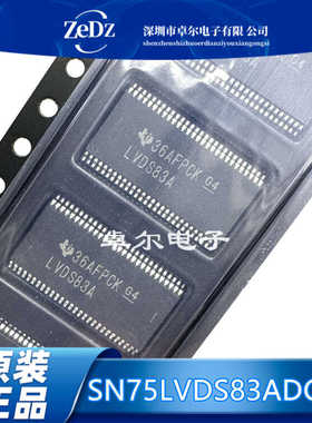 SN75LVDS83ADGGR 丝印 LVDS83A 全新 TSSOP56 接口IC 原装正品