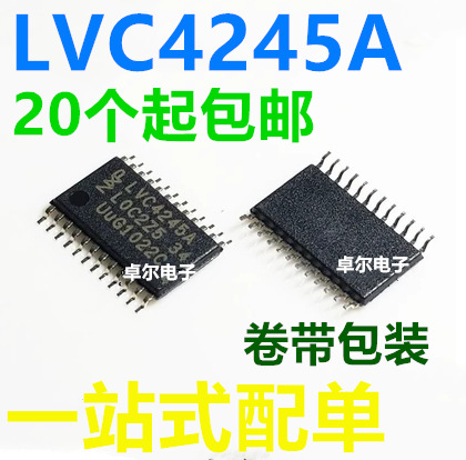 SN74LVC4245APWR 74LVC4245APW LJ245A LVC4245A 贴片TSSOP24