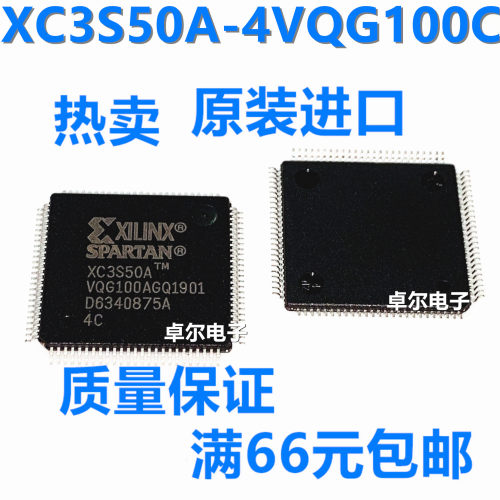全新进口原装 XC3S50A-4VQG100C TQFP-100 嵌入式芯片ic 质量保证