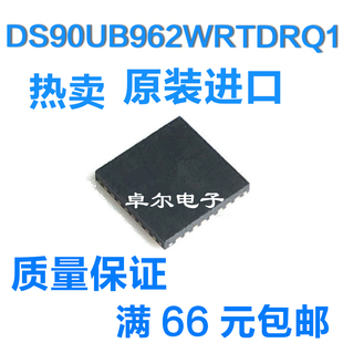 VQFN DS90UB962WRTDRQ1 封装 丝印UB962Q 多功能传感器集线器