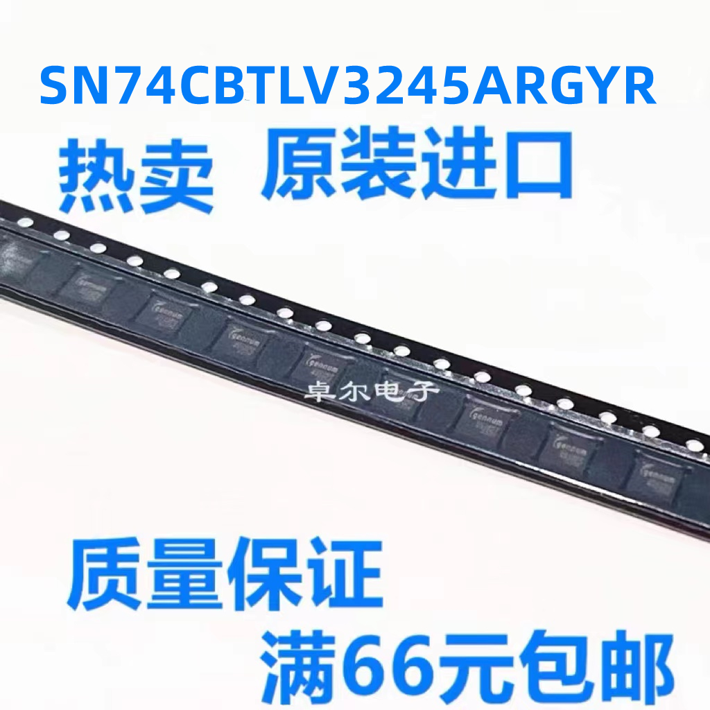 全新原装SN74CBTLV3245ARGYR