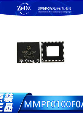 原装正品 MMPF0100F0AEP贴片QFN-56 丝印MMPF010专业电源管理芯片