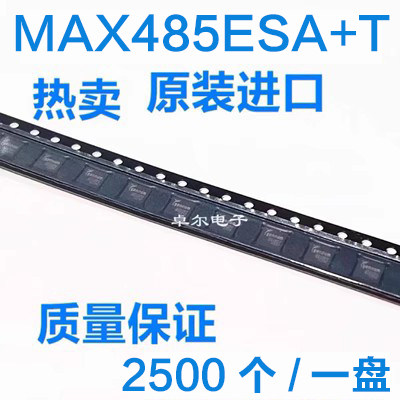 全新原装MAX485ESA+T配单