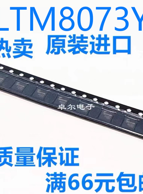 LTM8073EY#PBF LTM8073Y BGA-48 电源模块调节器 开关稳压器 全新