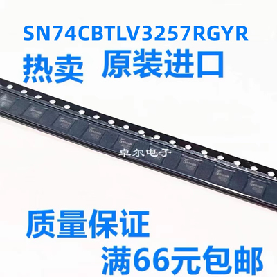 全新原装SN74CBTLV3257RGYR