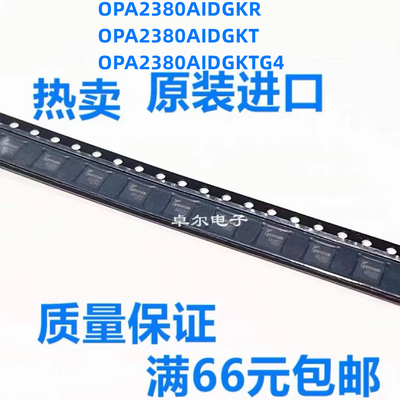 全新原装OPA2380AIDGKR