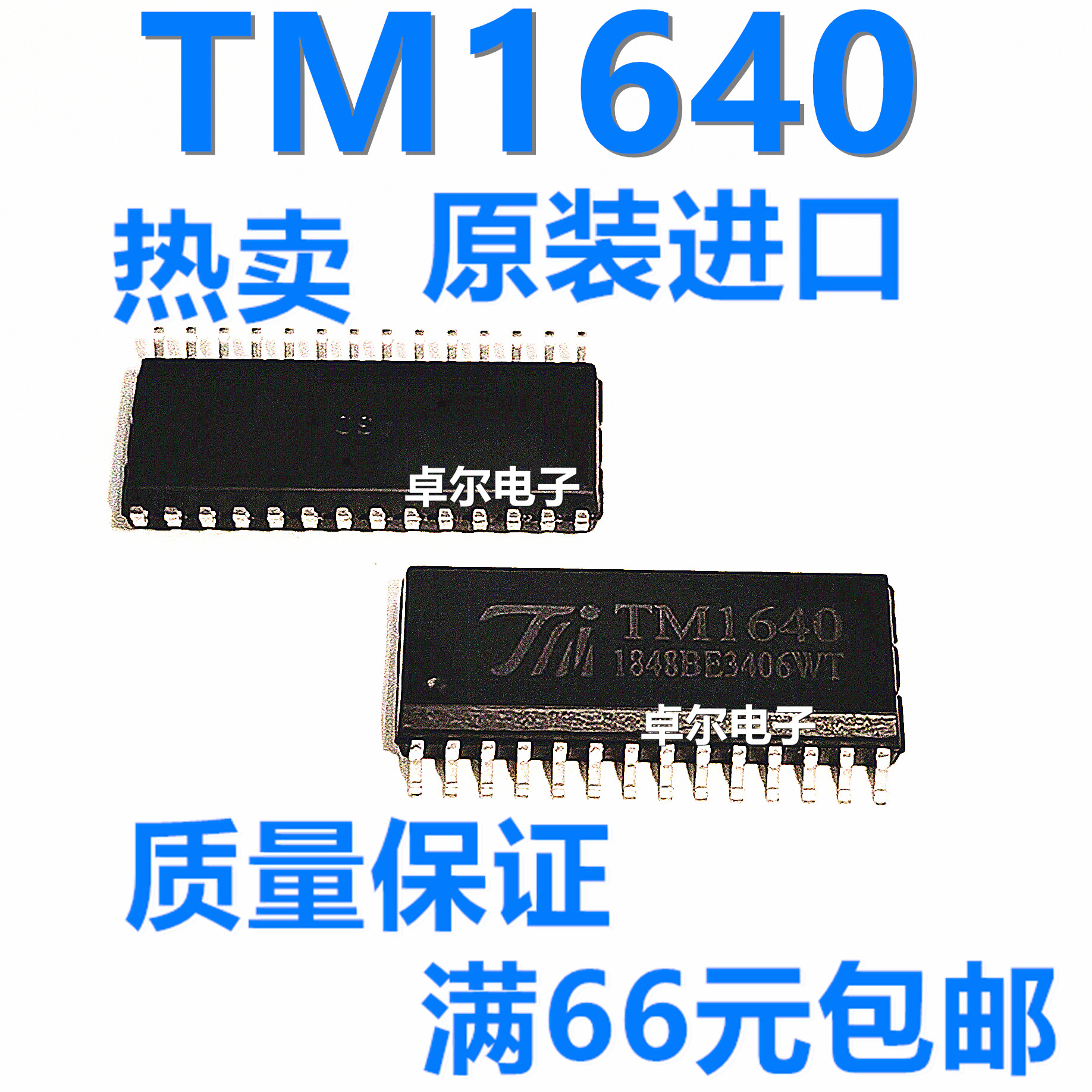 全新原装 TM1640 SOP-28 LED数码管显示驱动IC 8段×16 位 芯片