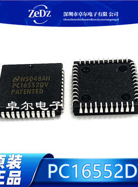 PC16552 PC16552DV PLCC44封装 串口通用异步接收器芯片全新进口
