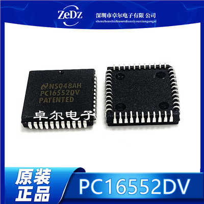 全新进口异步接收器芯片16552DV