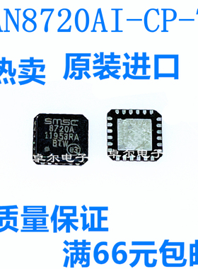 原装正品 贴片 LAN8720AI-CP-TR 嵌入式外围芯片 QFN-24 现货热卖
