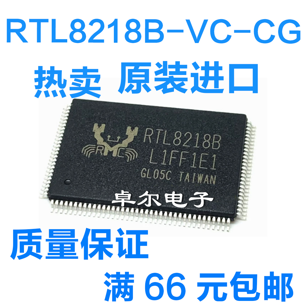 全新正品RTL8218B-VC-CG