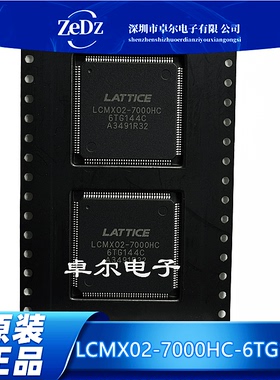 LCMX02-7000HC-6TG144C 封装TQFP144 电子元器件一站式BOM配单