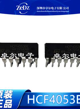 HCF4053BE 全新进口原装正品 三组二路模拟开关芯片IC 直插DIP-16