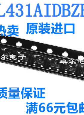 全新原装 TL431AIDBZR SOT-23 贴片TL431 丝印T3AG 电压基准芯片