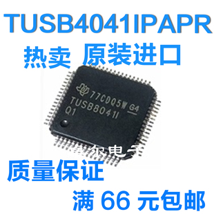 全新正品 TUSB4041IPAPR 丝印TUSB4041I HTQFP-64 接口控制器芯片