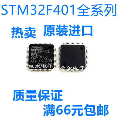 其他STM32F401测试推荐