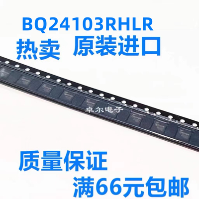 全新原装BQ24103RHLRCID