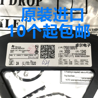 全新 TPS65198RUYR TPS65198 65198 QFN28 进口原装 现货特价