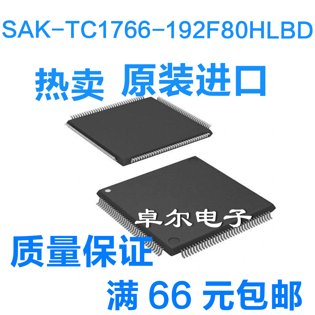 全新原装SAK-TC1766-192F80HLBD