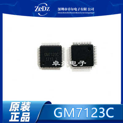 质量好GM7123LQFP48视频解码芯片