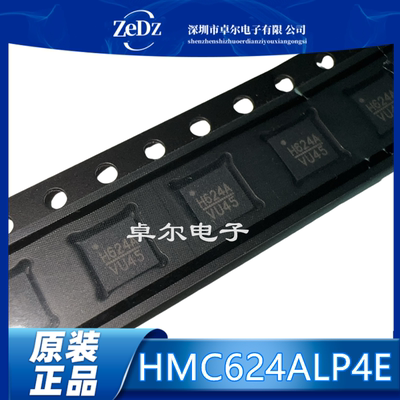 H624AQFN封装衰减器芯片