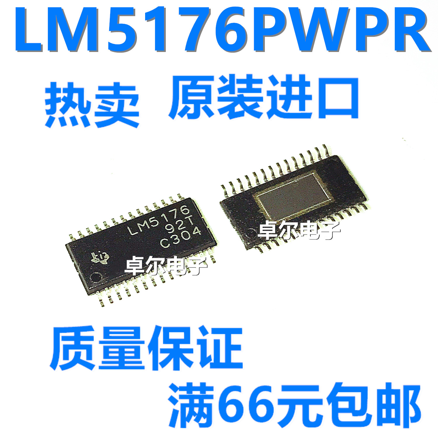 全新原装正品 LM5176PWPR LM5176 贴片HTSSOP-28 切换控制器 芯片
