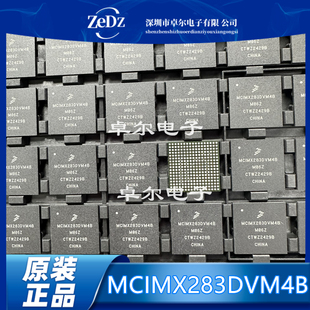 全新现货MCIMX283DVM4B MCIMX233CAG4B芯片IC处理器MCIMX287CVM4B