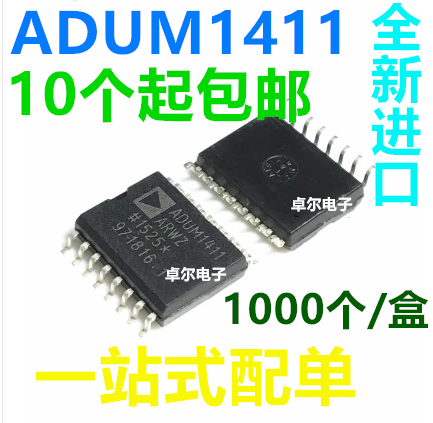 全新原装进口 ADUM1411ARWZ ADUM1411ARW ADUM1411 SOP16贴片