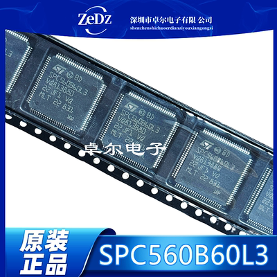 SPC560B60L3易损CPU芯片