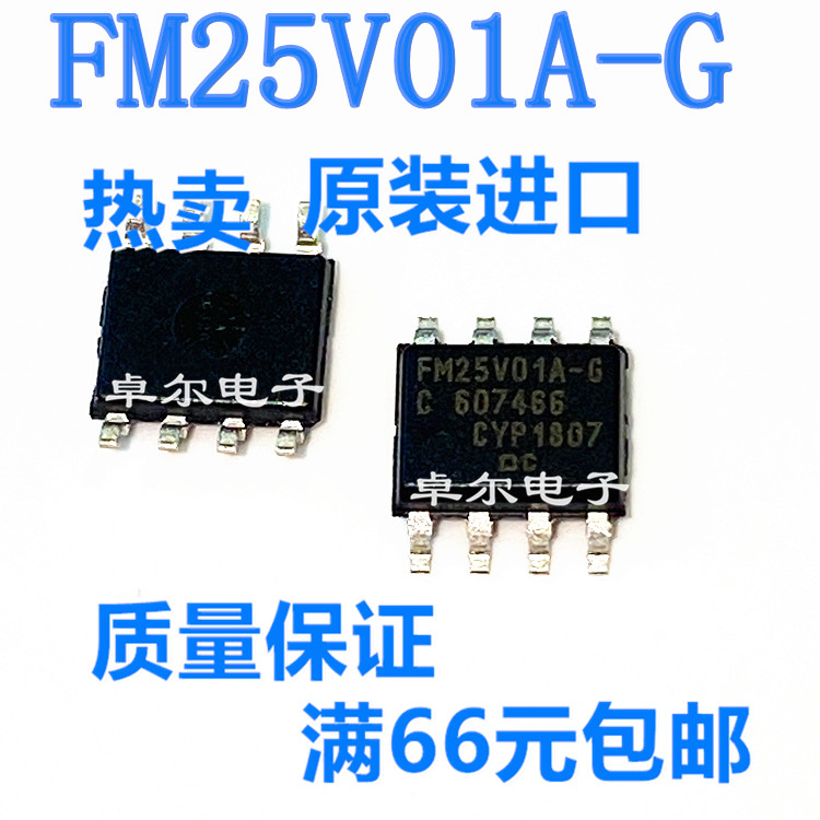 全新原装进口 FM25V01-GTR FM25V01A-G 贴片SOP8 非易失性存储器