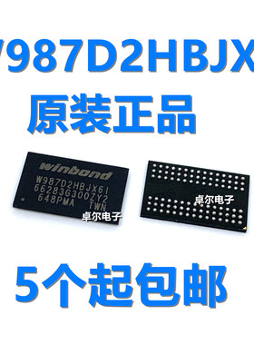 W987D2HBJX6I W987D2HBJX 封装BGA 原装正品 质量保证 现货可直拍