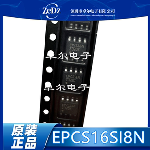 原装正品 贴片 EPCS16SI8N 丝印 EPCS16N SOP8 可编程逻辑器芯片