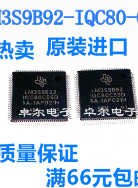 全新原装LM3S9B92-IQC80-C5 LM3S9B92 LQFP100 贴片 微控制器芯片