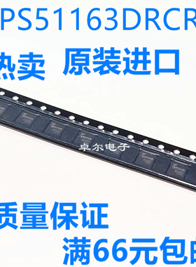 全新原装 TPS51163DRCR 丝印1163 封装VSON-10 切换控制器芯片